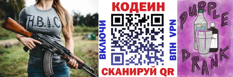 Codein напиток Lean (лин) сайты даркнета как зайти Сосенский где найти