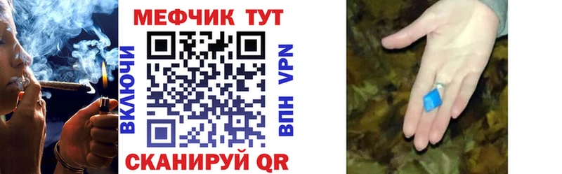 Меф VHQ  Сосенский 
