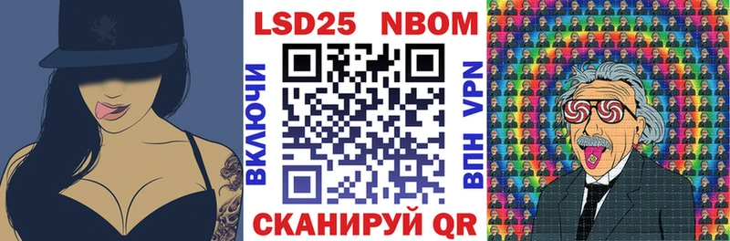 Марки N-bome 1,8мг  Сосенский 